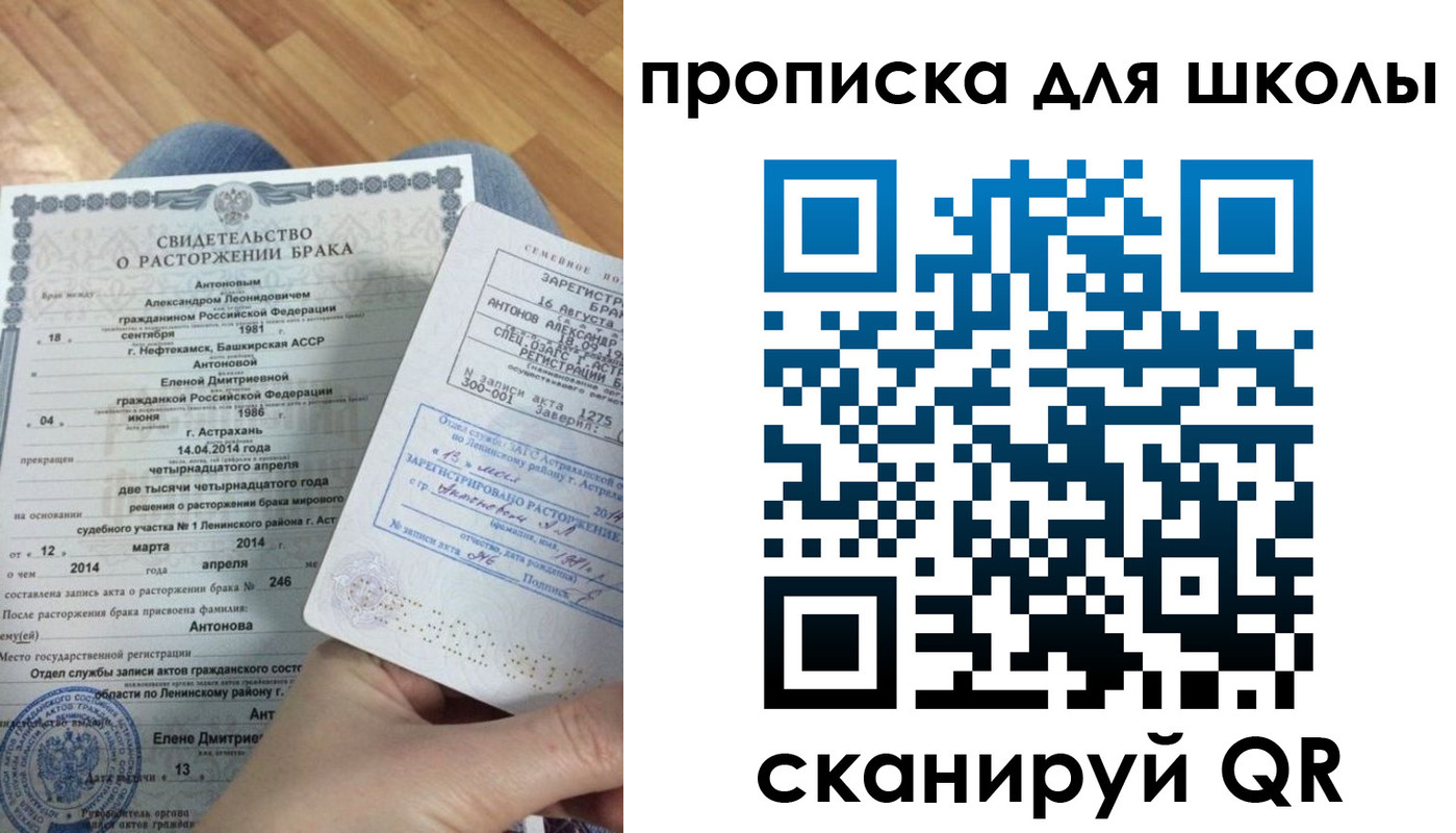 прописка иностранных граждан в Рассказово