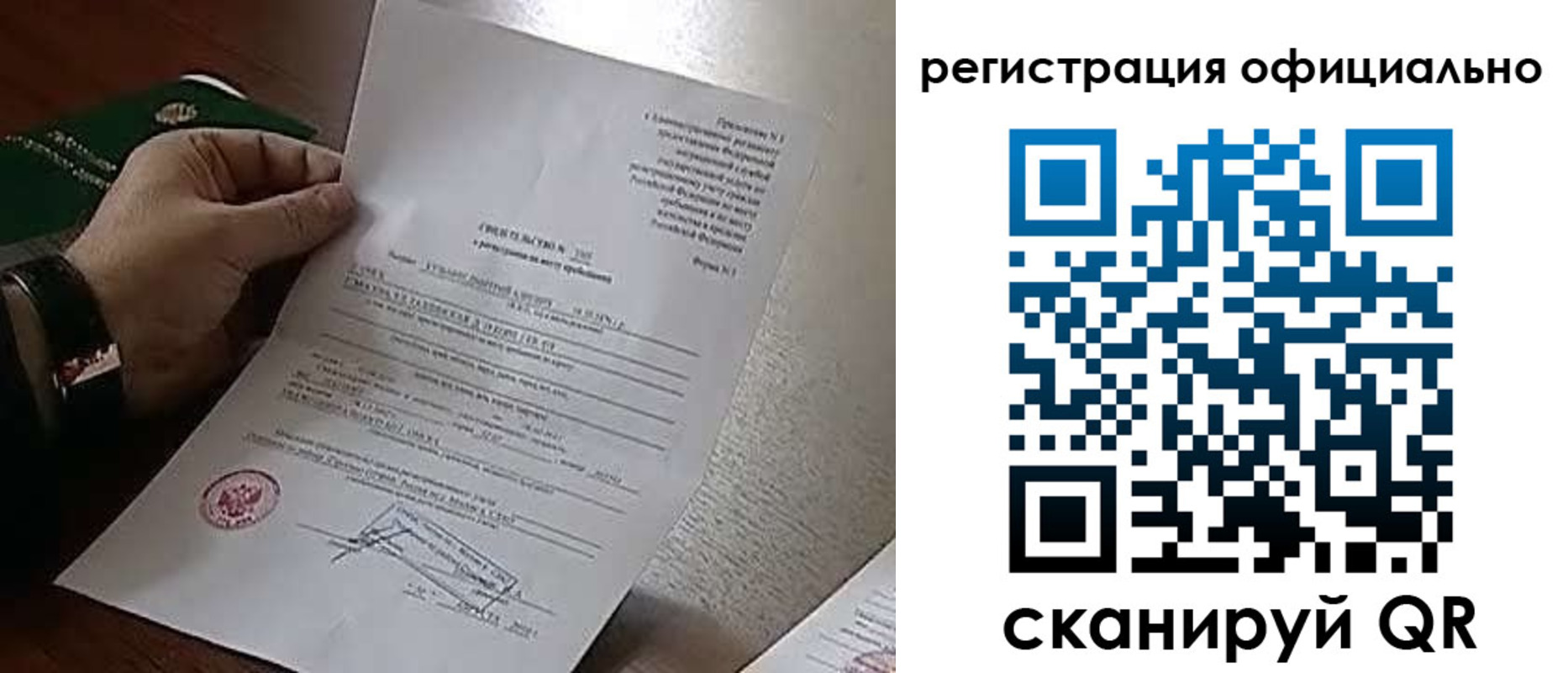 прописка иностранных граждан в Рассказово