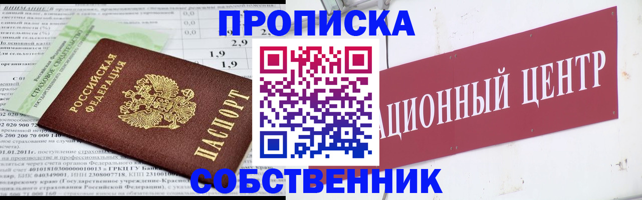 прописка для кредита в Рассказово