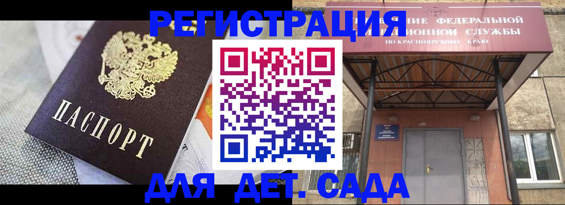 временная регистрация недорого в Рассказово